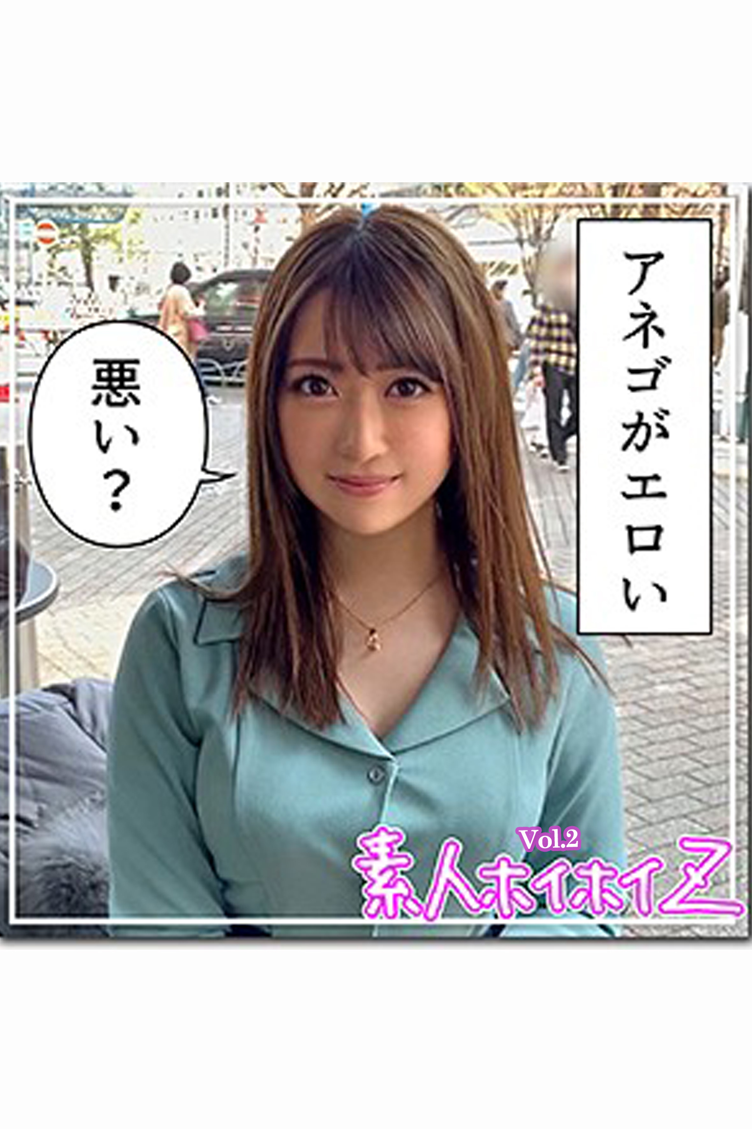 【素人ハメ撮り】レン Vol.2