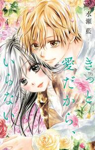 話無料 1 3 さんぶんのいち 無料連載 Amebaマンガ 旧 読書のお時間です
