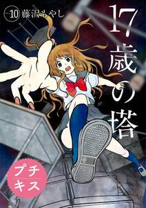 ベビーリターンズ 人生やり直し記 無料 試し読みなら Amebaマンガ 旧 読書のお時間です ベビーリターンズ 人生やり直し記 無料 試し読みなら Amebaマンガ 旧 読書のお時間です