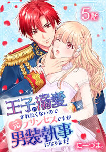 捨てられ男爵令嬢は黒騎士様のお気に入り 連載版 無料 試し読みなら Amebaマンガ 旧 読書のお時間です 捨てられ男爵令嬢は黒騎士様のお気に入り 連載版 無料 試し読みなら Amebaマンガ 旧 読書のお時間です