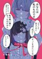 ろくでもないわたしたち わたしのはなし 01