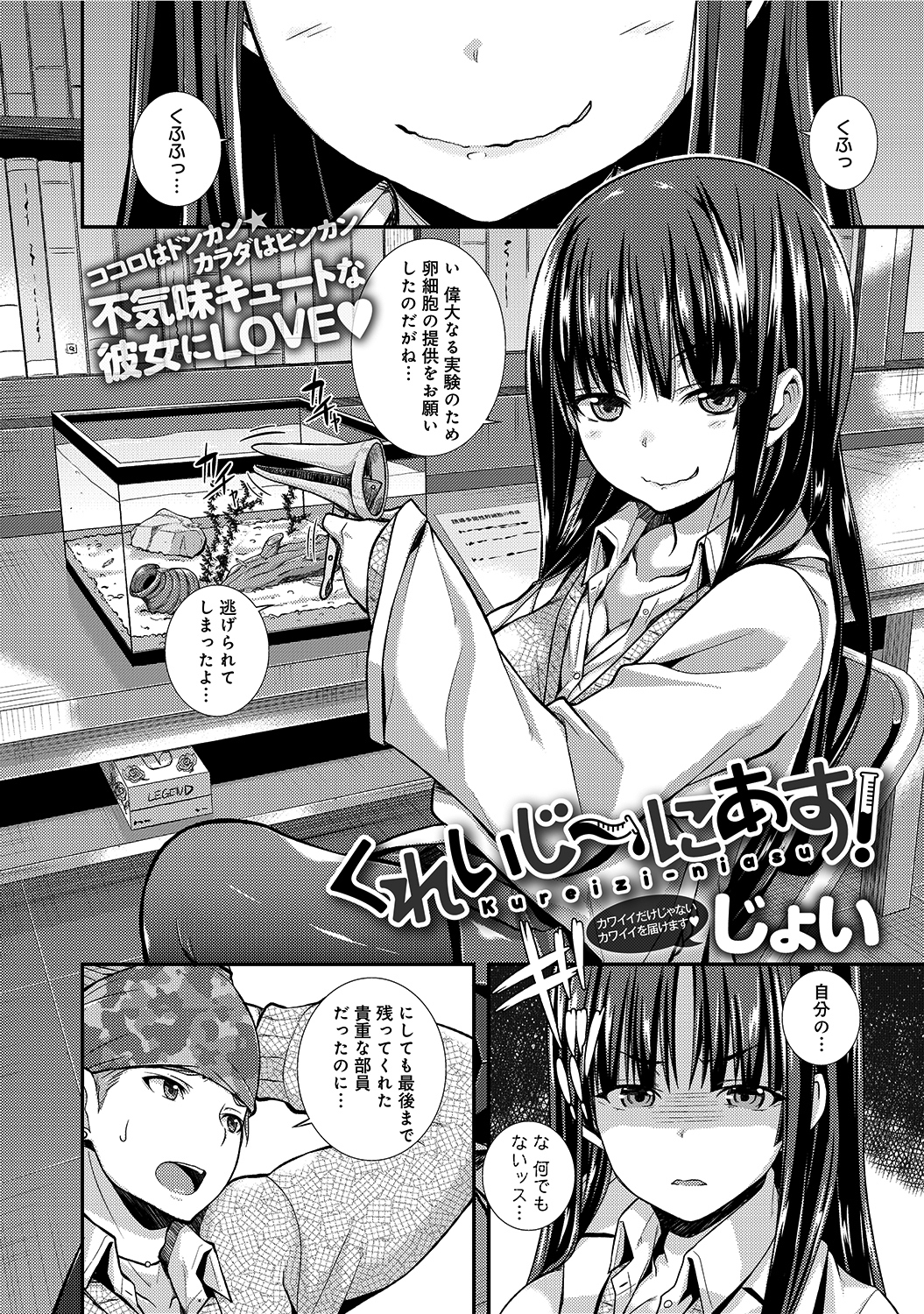 くれいじ～にあす！