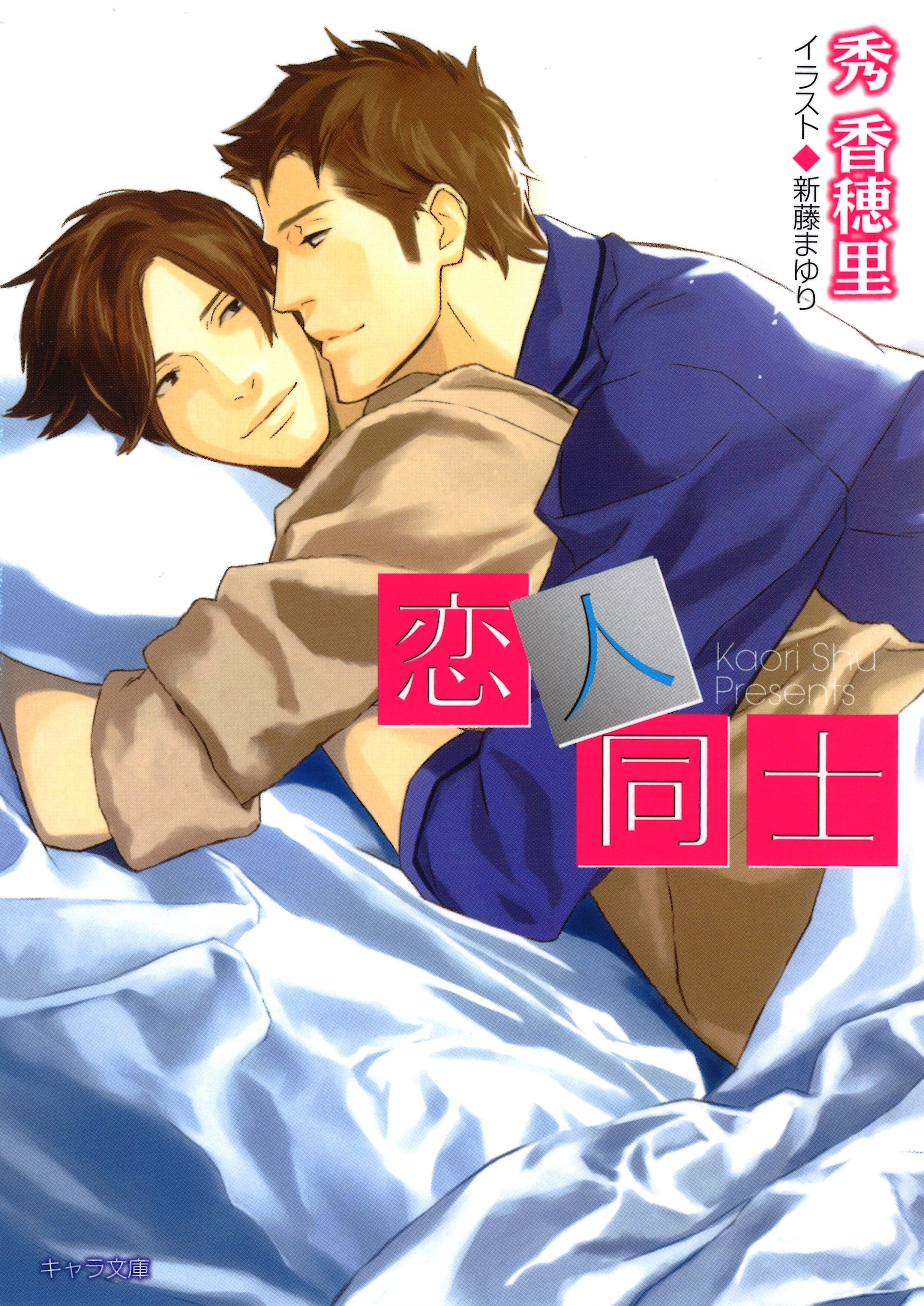 大人同士