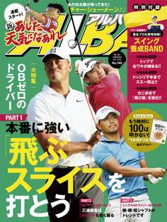 アルバトロス・ビュー No.749