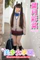 美少女学園 葉月彩菜 Part.23