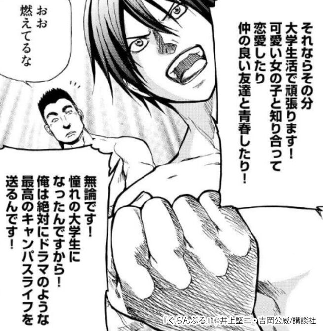 3冊無料 マンガ ぐらんぶる とは 破天荒な内容やキャラの魅力をチェック マンガ特集 人気マンガを毎日無料で配信中 無料 試し読みならamebaマンガ 旧 読書のお時間です 3冊無料 マンガ ぐらんぶる とは 破天荒な内容やキャラの魅力をチェック マンガ特集 人気マンガを毎日無料で配信中 無料 試し読みならamebaマンガ 旧 読書のお時間です