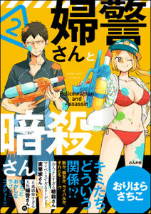 大谷さんちの天使様 1巻 デジタル版限定特典付き 無料 試し読みなら Amebaマンガ 旧 読書のお時間です 大谷さんちの天使様 1巻 デジタル版限定特典付き 無料 試し読みなら Amebaマンガ 旧 読書のお時間です
