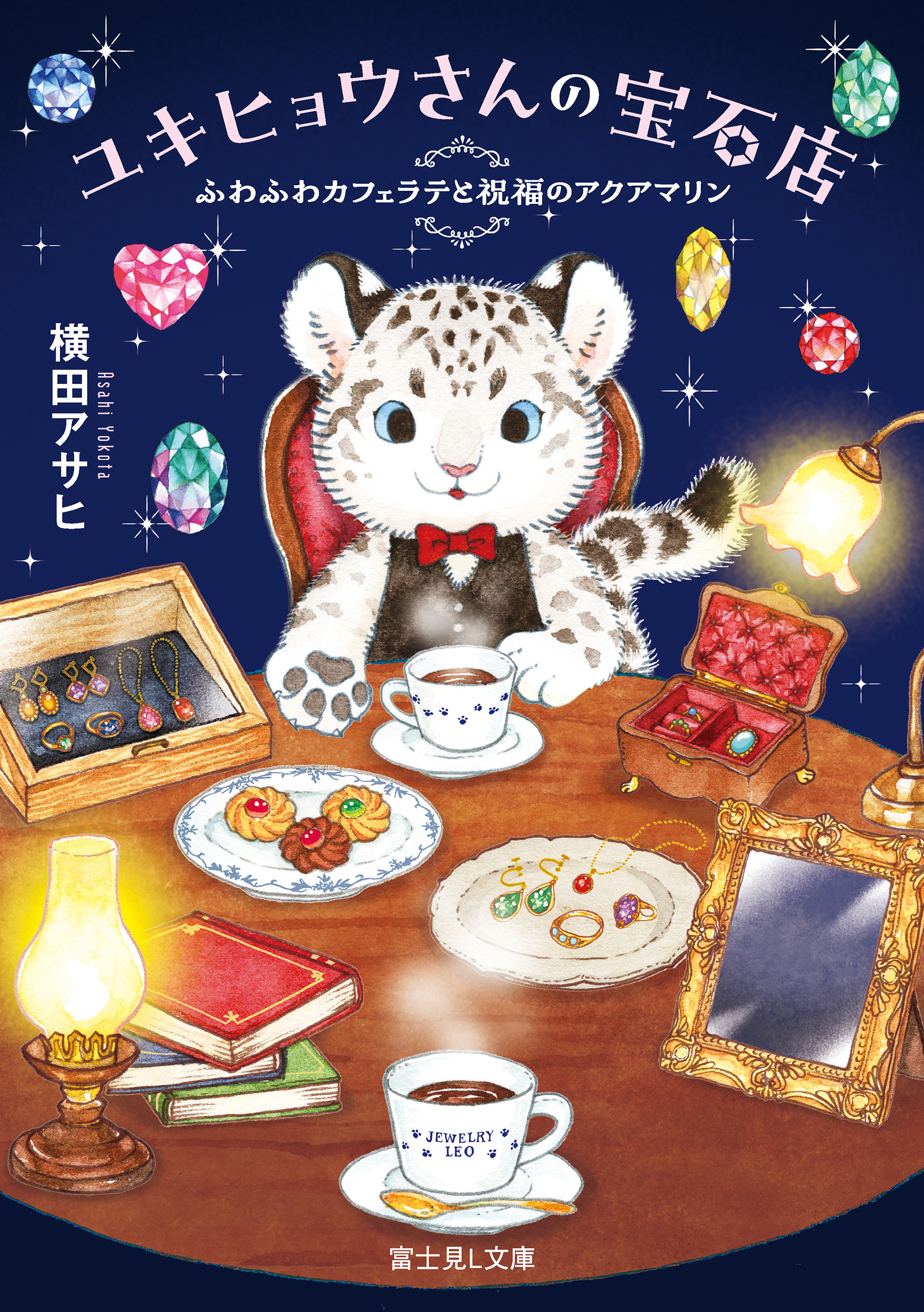 ユキヒョウさんの宝石店