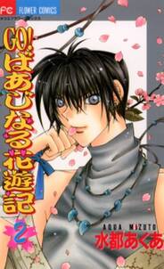 真夜中のジュエル 無料 試し読みなら Amebaマンガ 旧 読書のお時間です 真夜中のジュエル 無料 試し読みなら Amebaマンガ 旧 読書のお時間です