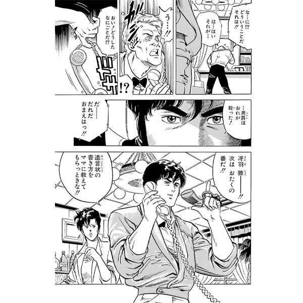 11話無料]まんが家未満(全20話)|汐見朝子|無料連載|人気漫画を無料で