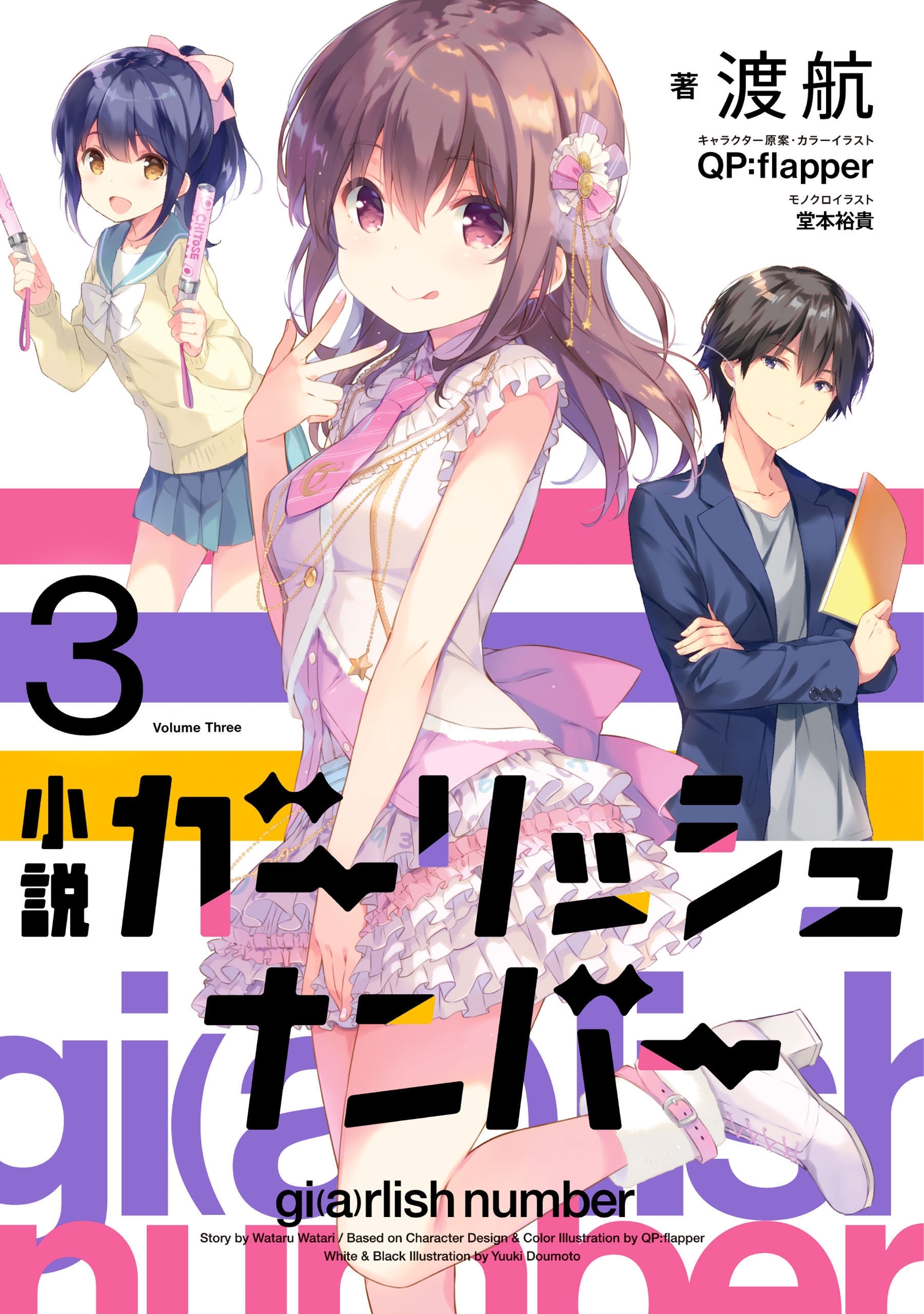 堂本裕貴の作品一覧・作者情報|人気漫画を無料で試し読み・全巻お得に読むならAmebaマンガ