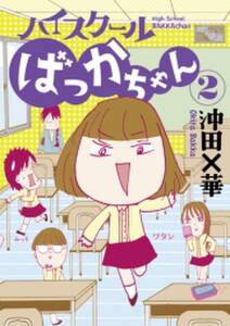 ガキのためいき 無料 試し読みなら Amebaマンガ 旧 読書のお時間です