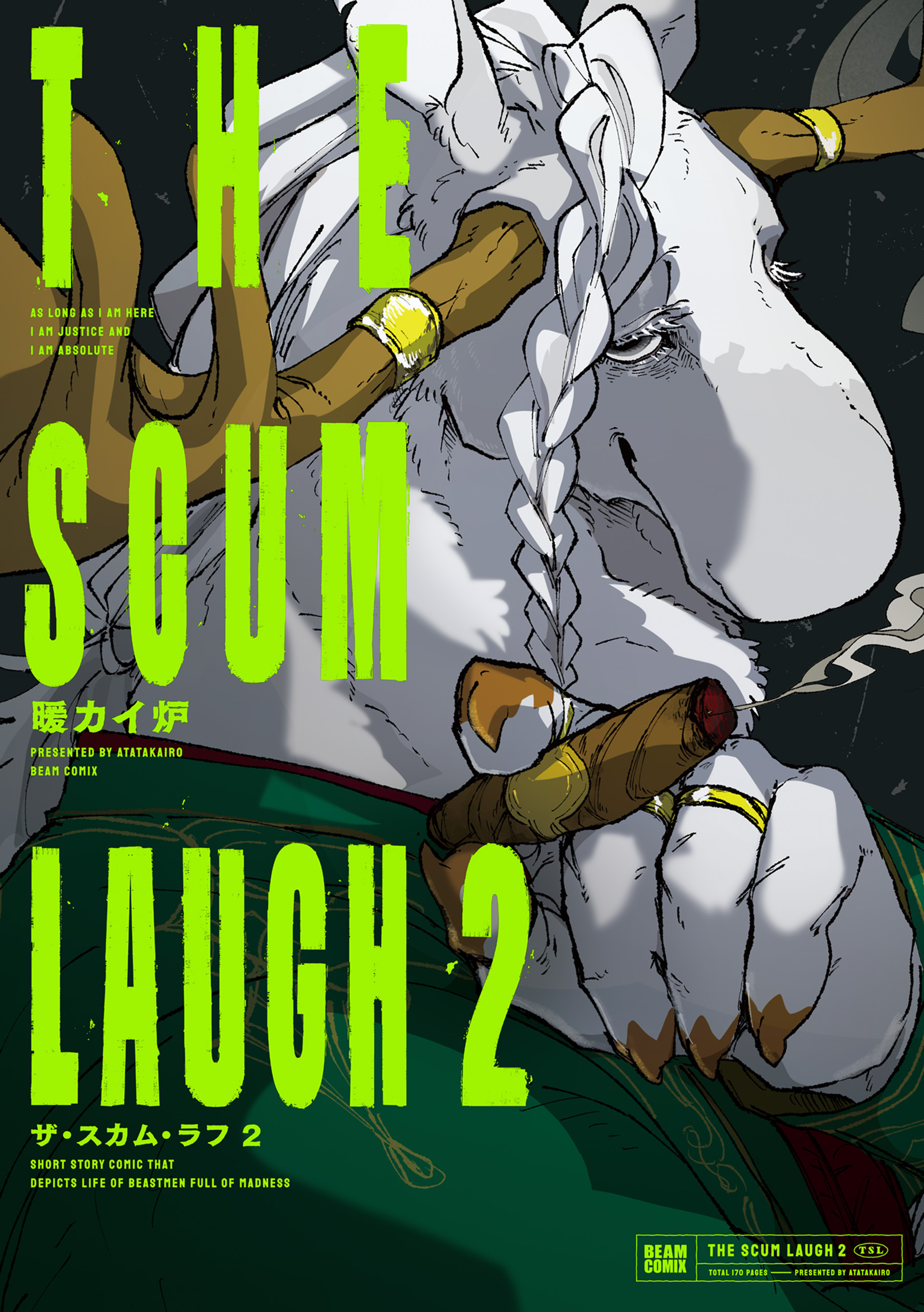 ザ・スカム・ラフ