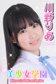 美少女学園 川野りあ Part.109