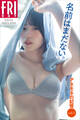 名前はまだない。アネモネの記憶 vol.1 FRIDAYデジタル写真集