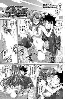 犯る気スイッチ ~家庭教師の僕が生徒を催眠レイプしまくる秘訣~