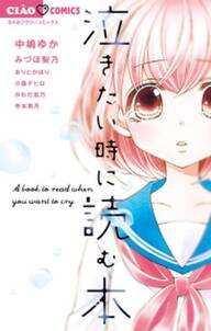 ショコラの魔法 無料 試し読みなら Amebaマンガ 旧 読書のお時間です ショコラの魔法 無料 試し読みなら Amebaマンガ 旧 読書のお時間です