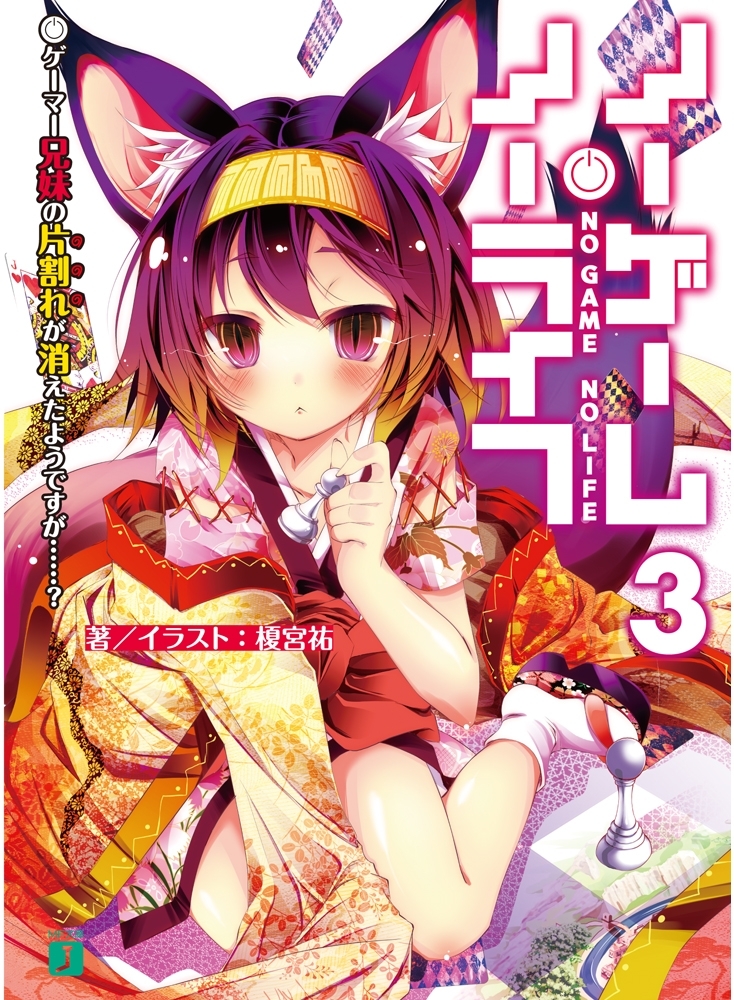 ハイスクールDxD 全36巻セット ライトノベル ラノベ Amazon.co.jp: ハイスクールD×D ライトノベル 1-25巻セット : 本