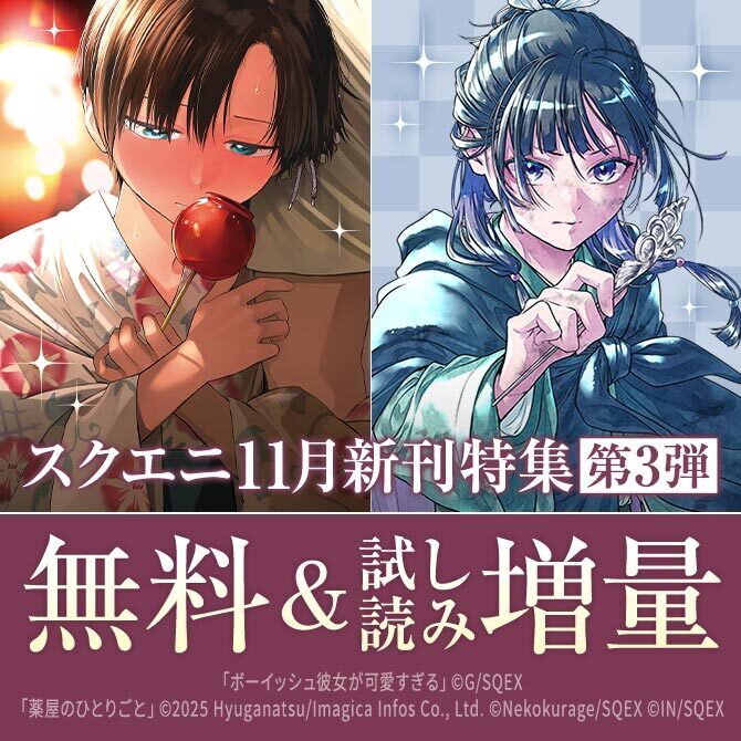 特集キャンペーン4