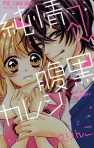 好き好き大好き大嫌い 無料 試し読みなら Amebaマンガ 旧 読書のお時間です 好き好き大好き大嫌い 無料 試し読みなら Amebaマンガ 旧 読書のお時間です