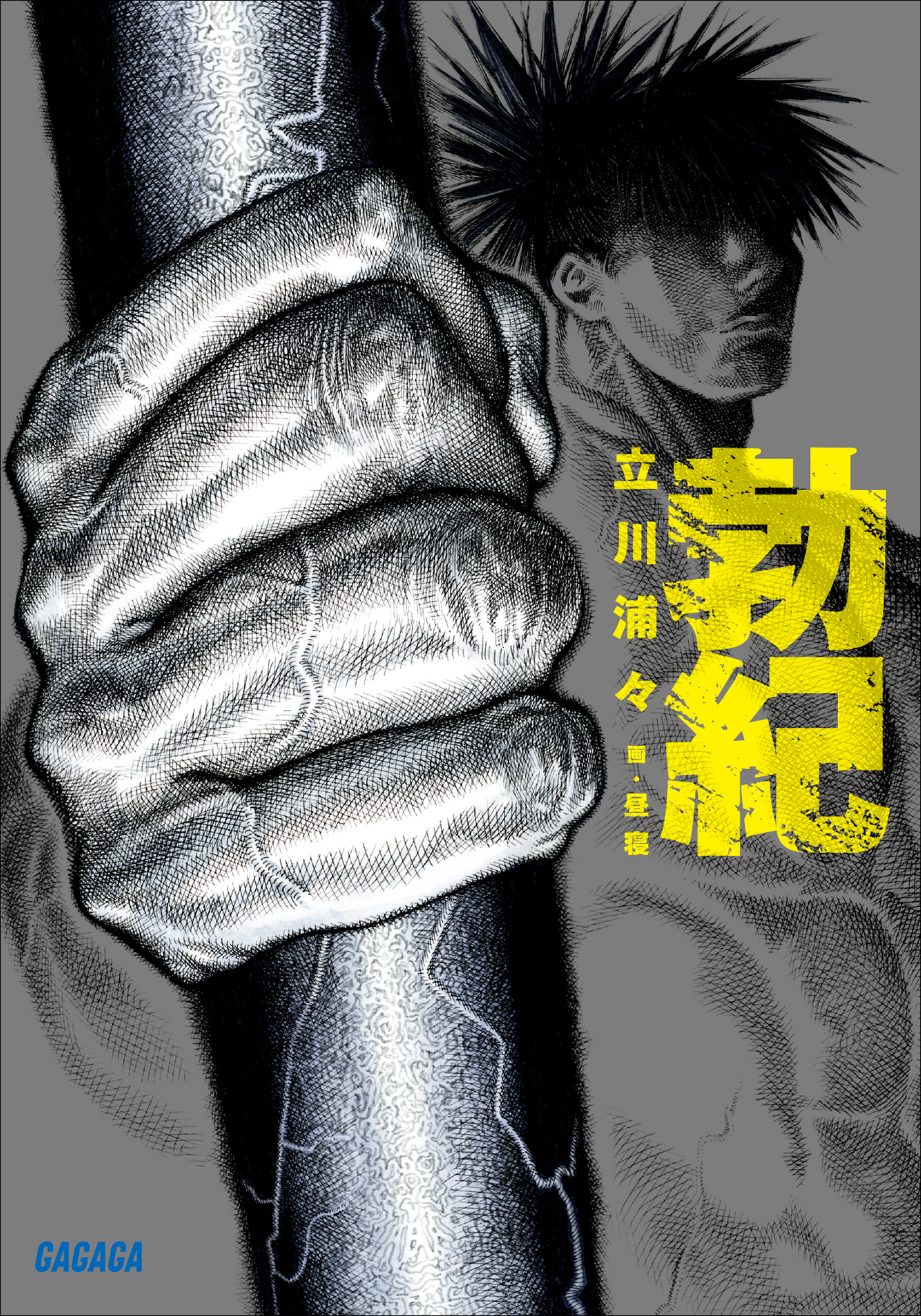 勃紀