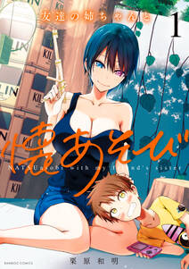 あきそら 完全版 無料 試し読みなら Amebaマンガ 旧 読書のお時間です