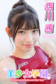 美少女学園 西川茜 Part.110