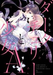 くちびるに透けたオレンジ 無料 試し読みなら Amebaマンガ 旧 読書のお時間です くちびるに透けたオレンジ 無料 試し読みなら Amebaマンガ 旧 読書のお時間です
