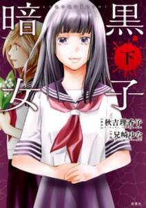 帝一の國 無料 試し読みなら Amebaマンガ 旧 読書のお時間です 帝一の國 無料 試し読みなら Amebaマンガ 旧 読書のお時間です