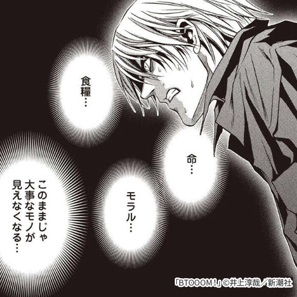 パニックホラーの人気マンガの編集部pick Upシーン 42件