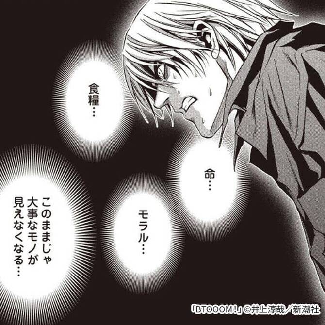 パニックホラーの人気マンガの編集部pick Upシーン 42件 パニックホラーの人気マンガの編集部pick Upシーン 42件