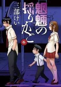魍魎の揺りかご 無料 試し読みなら Amebaマンガ 旧 読書のお時間です 魍魎の揺りかご 無料 試し読みなら Amebaマンガ 旧 読書のお時間です