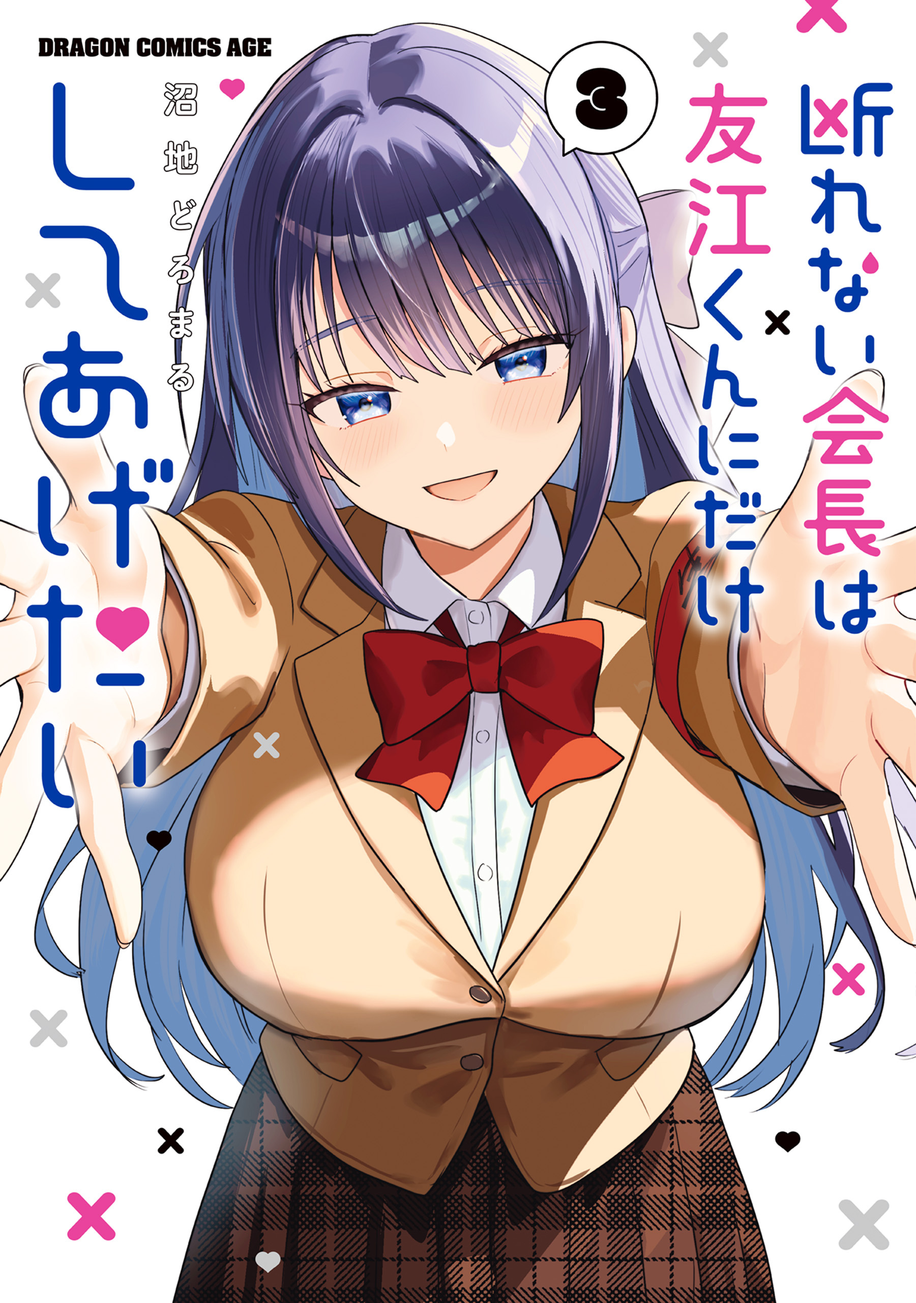 断れない会長は友江くんにだけしてあげたい