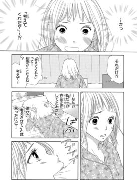 8話無料 ゆきの おと 花嫁の父 無料連載 Amebaマンガ 旧 読書のお時間です