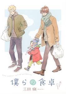 いつか友達じゃなくなるとしても 無料 試し読みなら Amebaマンガ 旧 読書のお時間です いつか友達じゃなくなるとしても 無料 試し読みなら Amebaマンガ 旧 読書のお時間です