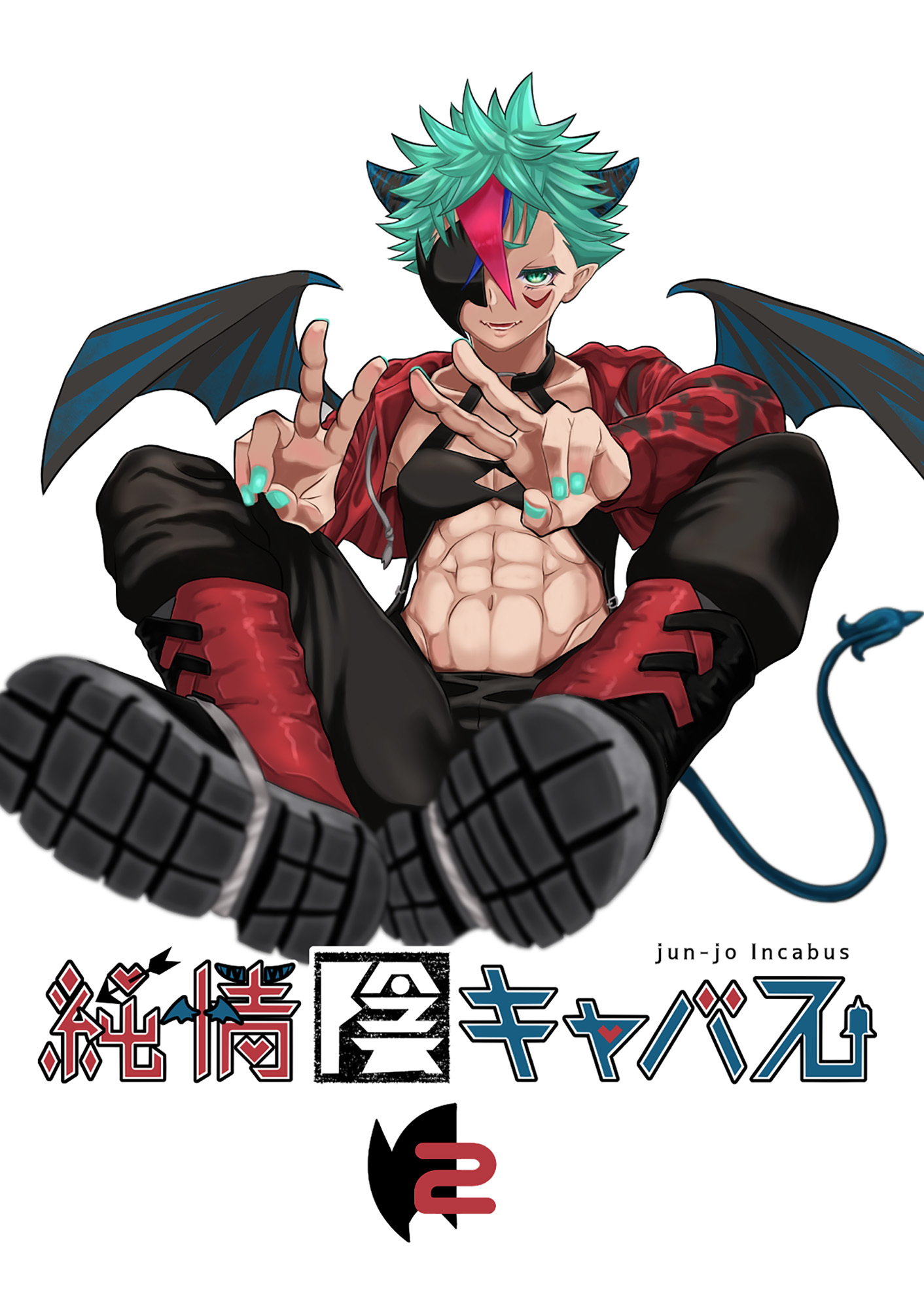 純情陰キャバス