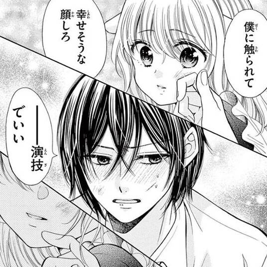 蜜夜婚 付喪神の嫁御寮 無料 試し読みなら Amebaマンガ 旧 読書のお時間です 蜜夜婚 付喪神の嫁御寮 無料 試し読みなら Amebaマンガ 旧 読書のお時間です
