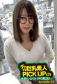 デカすぎ巨乳素人PICKUPch本物シロウトSNS軟派! Episode.03