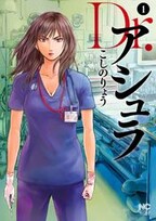 ビバ 山田バーバラ 無料 試し読みなら Amebaマンガ 旧 読書のお時間です