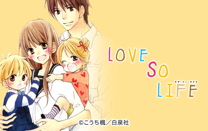 36話無料 Love So Life 無料連載 Amebaマンガ 旧 読書のお時間です