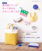 改訂版 著作権フリーの作って売れるかわいい布こもの