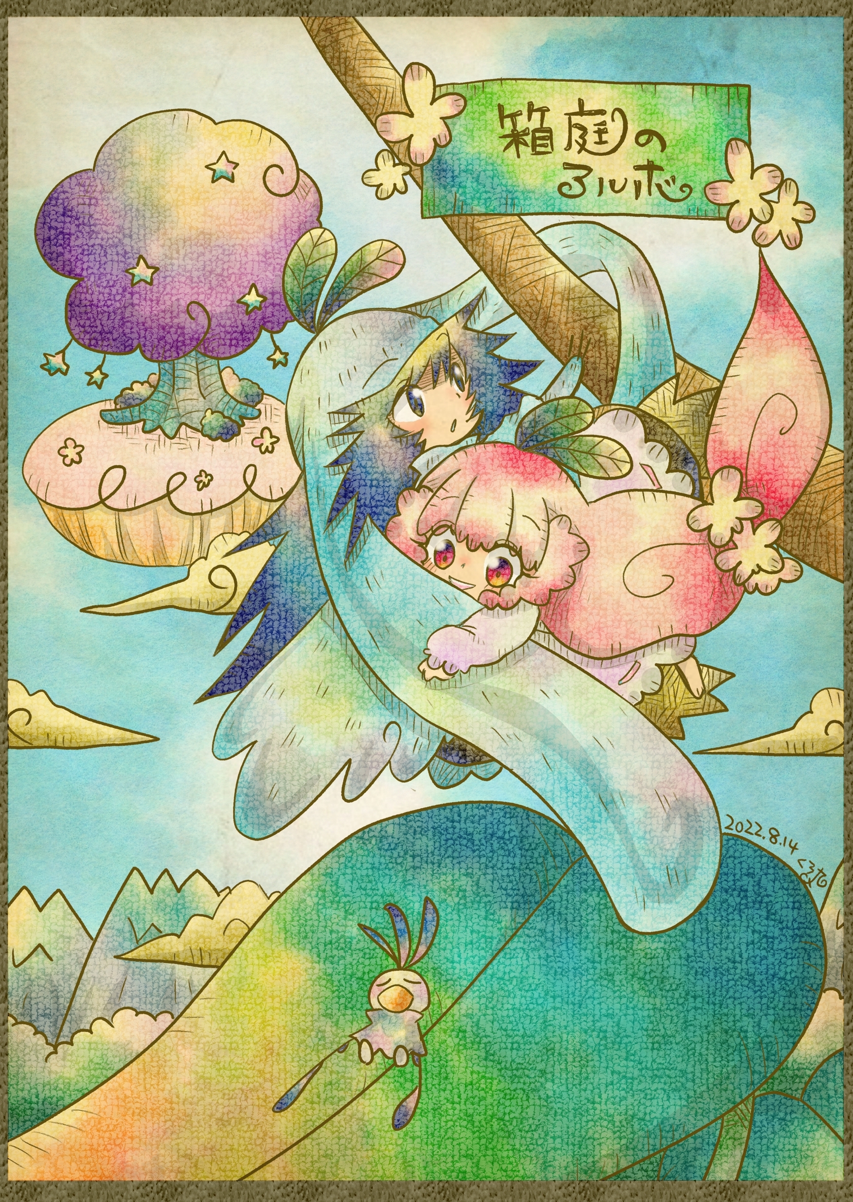 箱庭のアルボ 15話