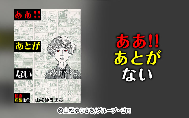 71話無料]ダブル～背徳の隣人～(全85話)|国友やすゆき|無料連載|人気漫画を無料で試し読み・全巻お得に読むならAmebaマンガ