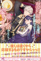 契約結婚した途端夫が甘々になりましたが、推し活がしたいので要りません!【初回限定SS付】【イラスト付】