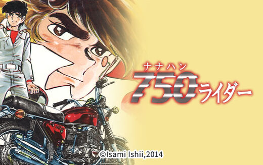 73話無料 流されて八丈島 無料連載 Amebaマンガ 旧 読書のお時間です