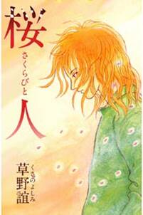 ペルシャがすき 無料 試し読みなら Amebaマンガ 旧 読書のお時間です ペルシャがすき 無料 試し読みなら Amebaマンガ 旧 読書のお時間です