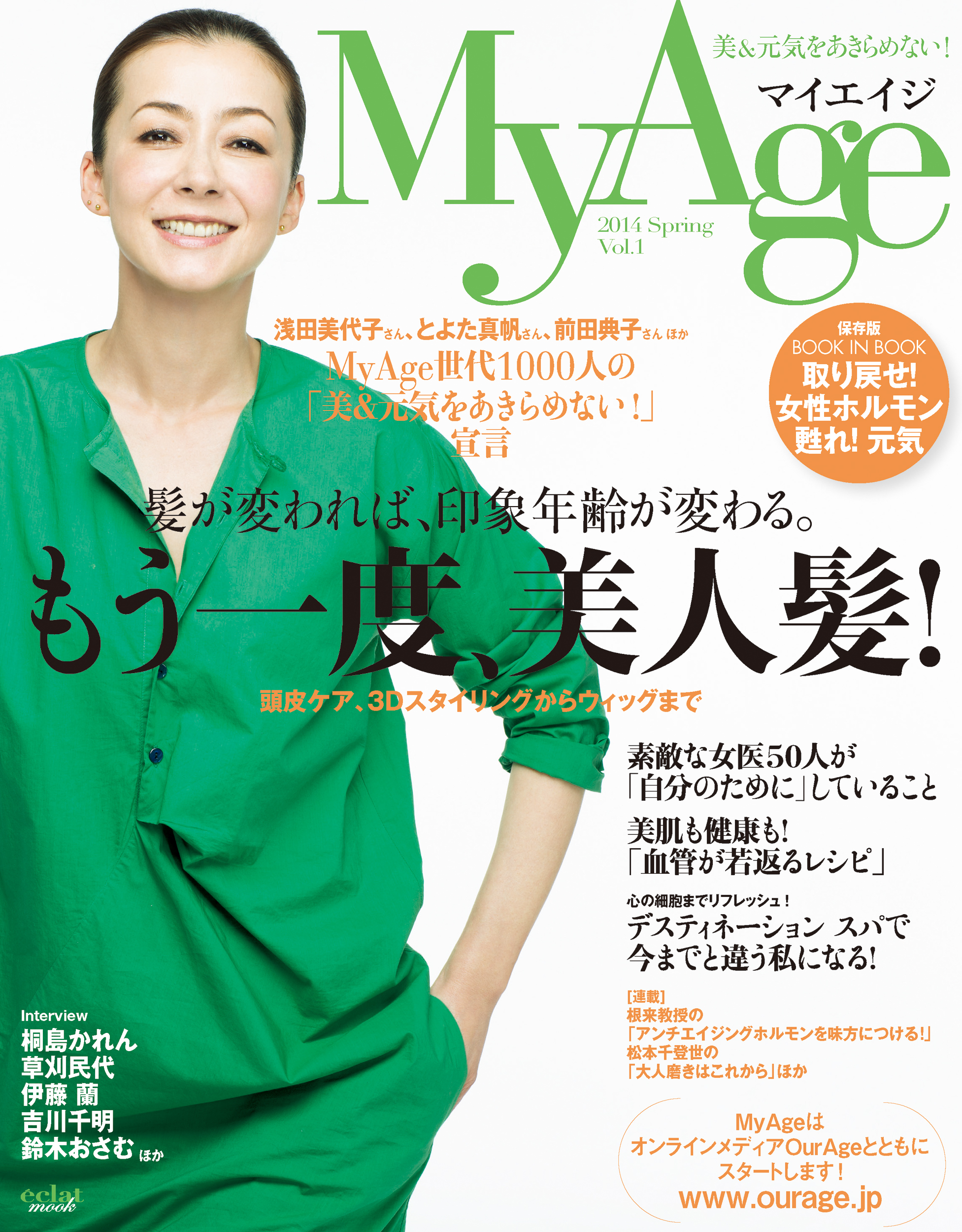 MyAge (マイエイジ) 2014 Spring