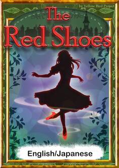 The Red Shoes 【English/Japanese versions】