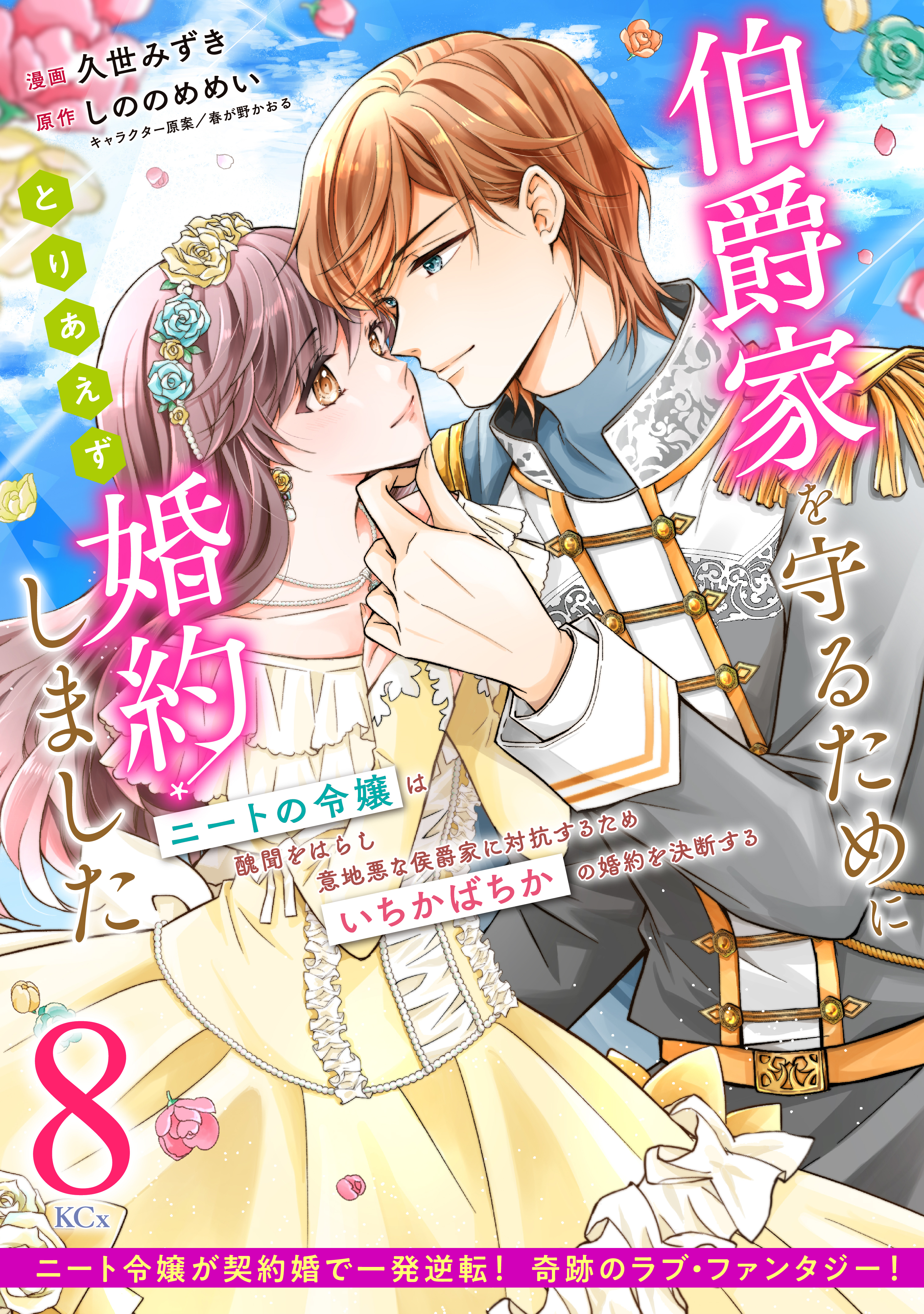なぜか転移魔法はいつも溺愛王子　他 なぜか転移魔法はいつも溺愛王子の元に ～魔法練習中の皇女は