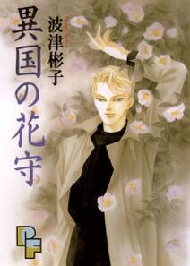 だってあいちてる 無料 試し読みなら Amebaマンガ 旧 読書のお時間です だってあいちてる 無料 試し読みなら Amebaマンガ 旧 読書のお時間です